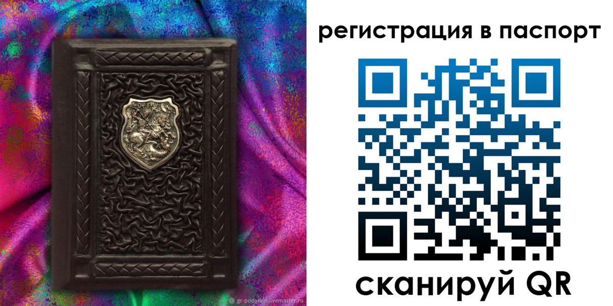 прописка поиск в Гудермесе