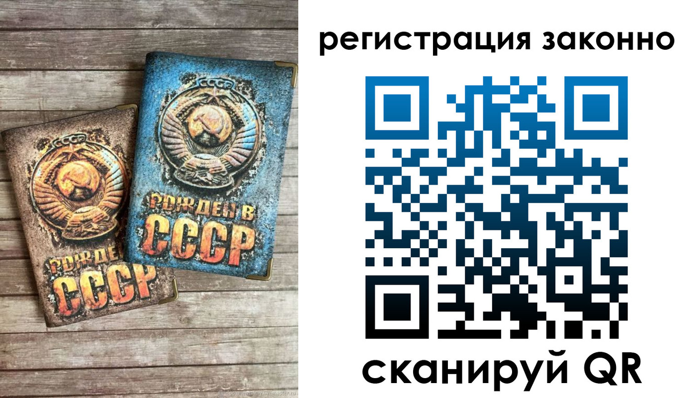 временная регистрация недорого в Гудермесе