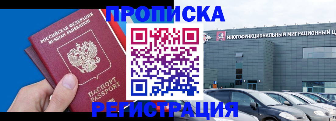 прописка для школы в Гудермесе