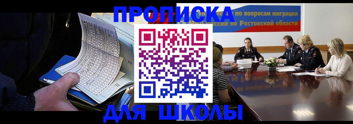 временная регистрация 2025 в Гудермесе