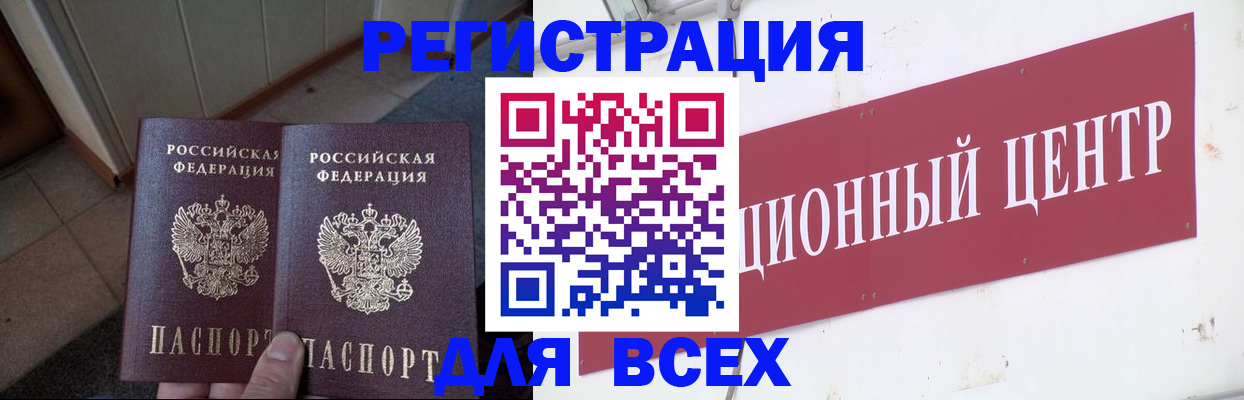 временная регистрация госуслуги в Гудермесе