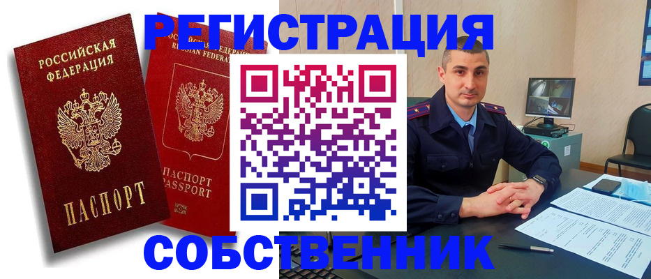 временная регистрация адрес в Гудермесе