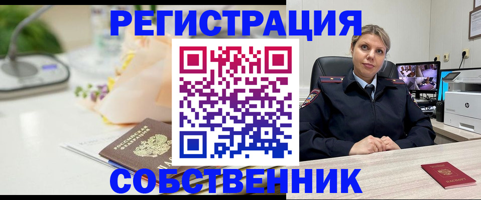 купить прописку в Гудермесе