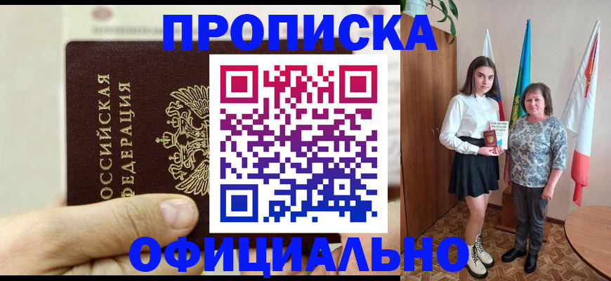 временная регистрация законно в Гудермесе