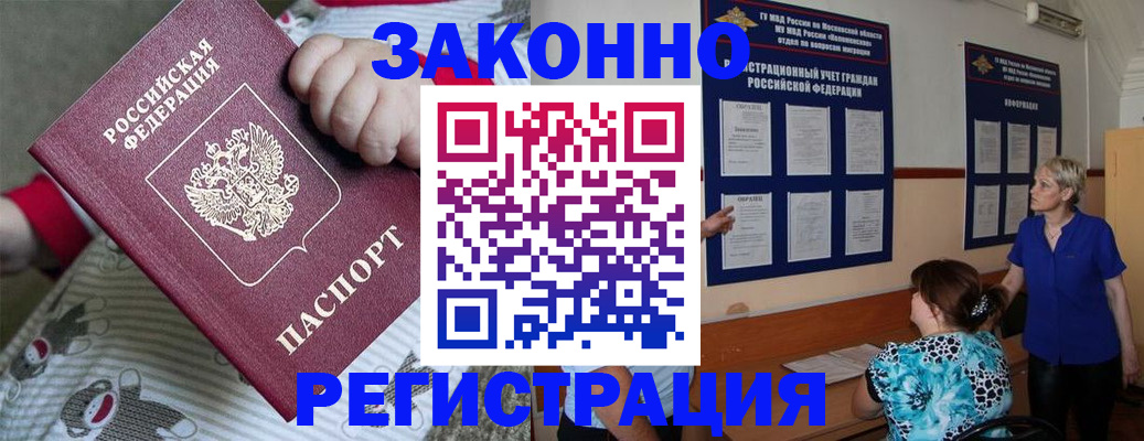 временная регистрация в Гудермесе