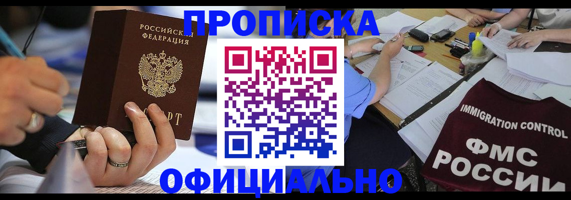 временная регистрация госуслуги в Гудермесе
